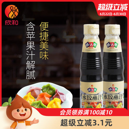 欣和味达美水饺蘸汁205g*2调味汁
