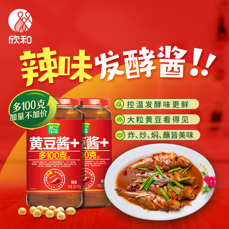 葱伴侣辣味黄豆酱酿造酱900*2