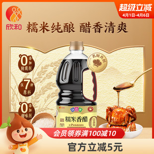 味达美糯米香醋1.3L 醇粮酿造家用调味热炒食用醋 0%添加防腐剂