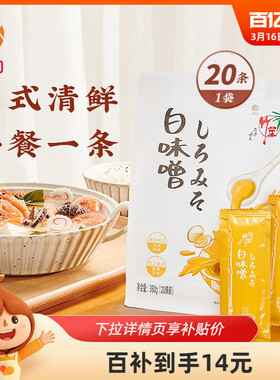 欣和竹笙条状白味噌380g 味噌酱拉面酱汤方便小包装 0%添加防腐剂