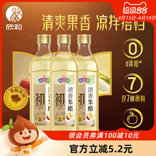 欣和味达美清香米醋大米酿造凉拌