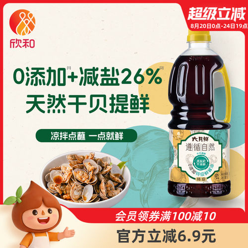 六月鲜遵循自然0添加特级鲜酱油