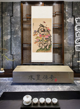 富贵白头图招财风水画国画客厅山水画装饰字画卷轴古风挂画礼品