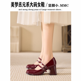 美梦丞元系大码红色玛丽珍鞋女宽脚胖脚粗跟不累脚法式温柔高跟鞋