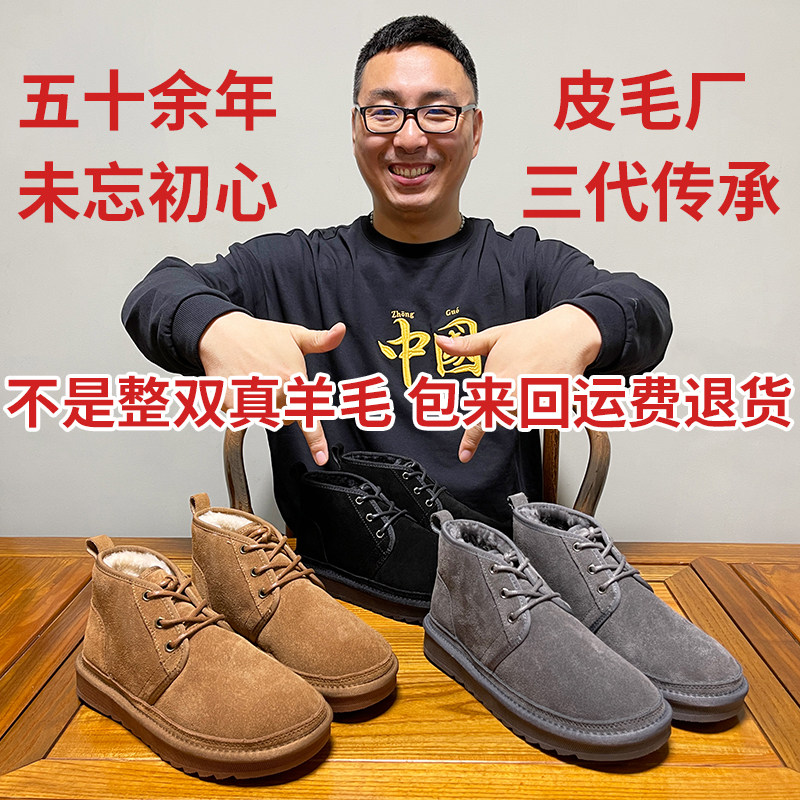 河南桑坡村羊皮毛一体雪地靴女款2024新款冬季加绒加厚马丁靴棉鞋