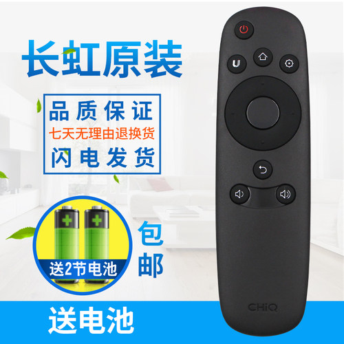 原装正品长虹CHiQ启客电视遥控器RID800 32/40/43/49/50/55/58Q1F