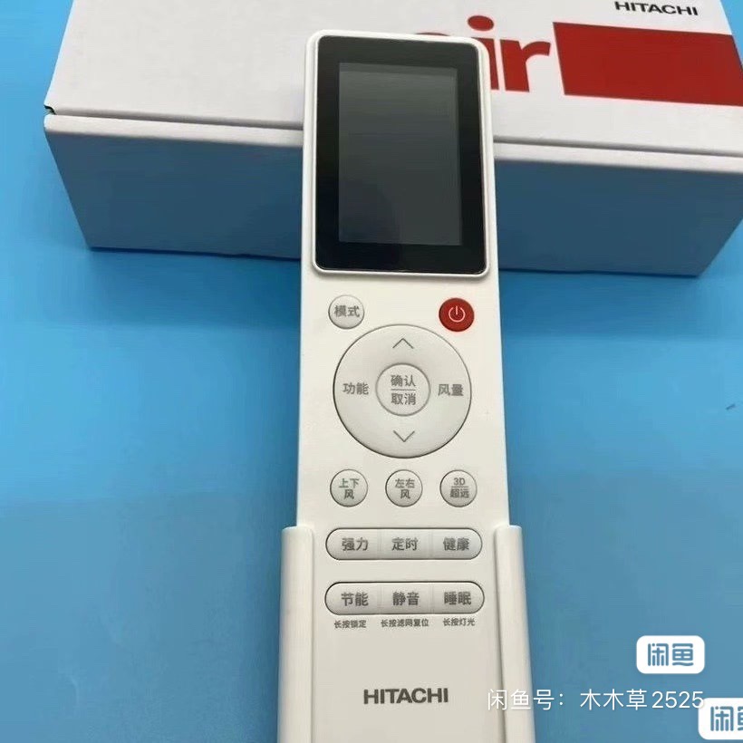 全新Hitachi日立中央空调风管机多联机PC-LH8Q遥控器 盒装