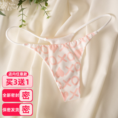 甜美性感丁裤，全新密封保密发货