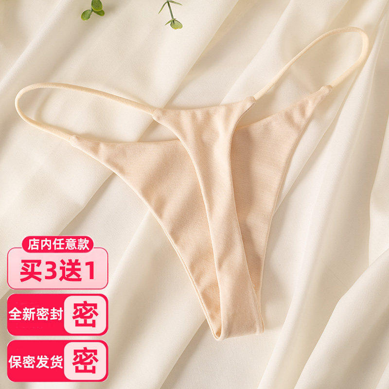 纯棉无痕丁字裤女性感运动健身T裤瑜伽舞蹈生练功裤打底大码肤色 - zephine法式轻奢内衣馆出品