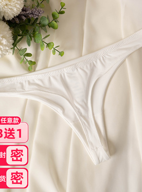 2026夏季新品冰丝无痕运动丁字裤女高叉健身内裤白色牛奶丝薄T裤