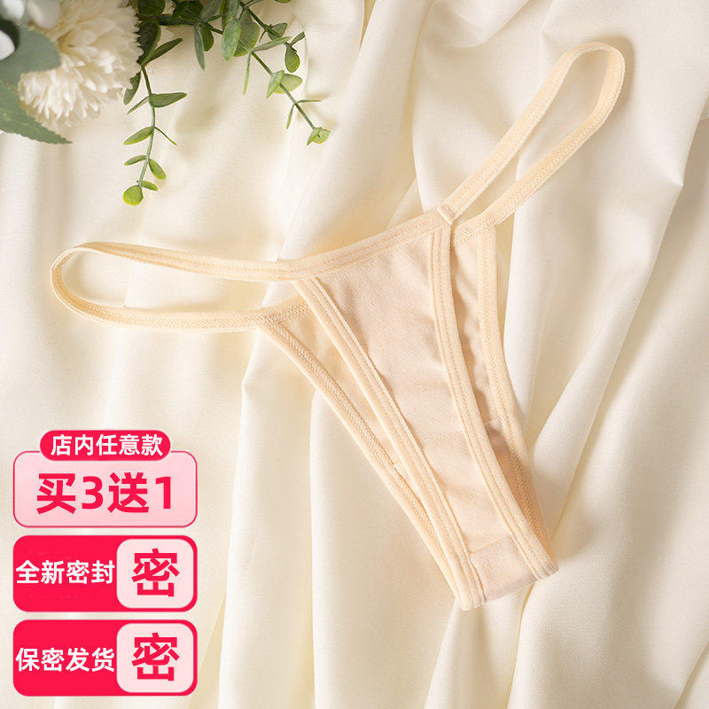 2025春夏新品纯棉丁字裤女健身内裤舞蹈生练功裤紧身薄比基尼打底