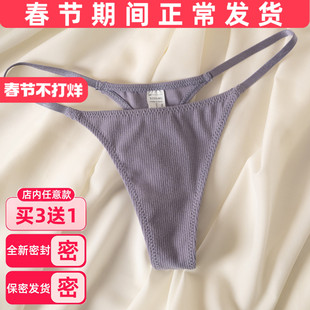 细带运动棉丁字裤女高叉罗纹棉无痕内裤健身撸铁性感加大码T-back