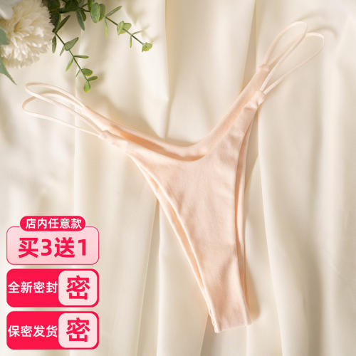 【全新密封发货】纯棉高叉丁字裤