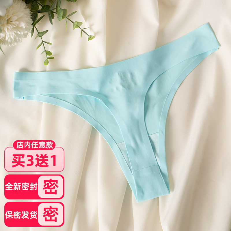 冰丝一片式无痕丁字裤，轻薄透气
