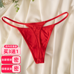 大红色冰丝无痕丁字裤女本命年新年结婚中国红内裤运动健身加大码