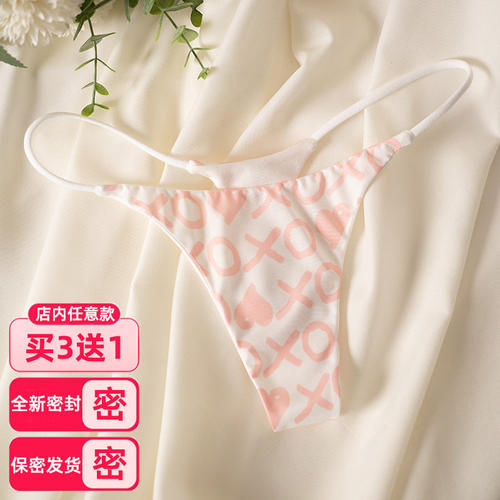 【全新密封发货】甜美性感丁字裤