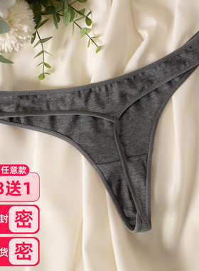 纯棉丁字裤女无痕内裤一根绳线细带T裤大码瑜伽运动健身性感灰色T