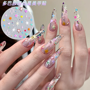 网红热款梦幻多巴胺立体极光粉透爆炸星 DIY 甜系美甲装饰贴