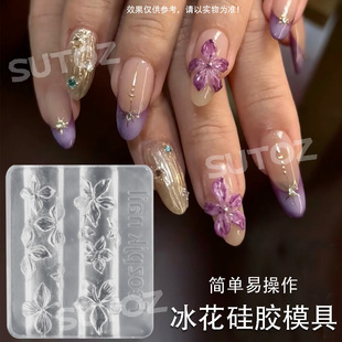 爆款美甲浮雕模具简约冰花硅胶雕花模具四瓣花立体装饰翻模工具