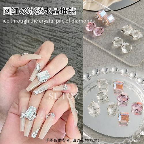 鸽子蛋手工堆钻成品网红爆款堆钻超闪指甲钻石美甲DIY饰品大钻款
