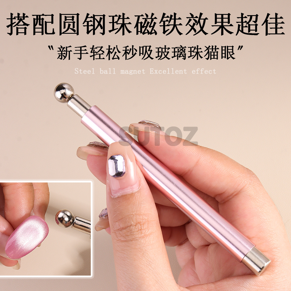 双头吸铁石猫眼磁铁美甲工具