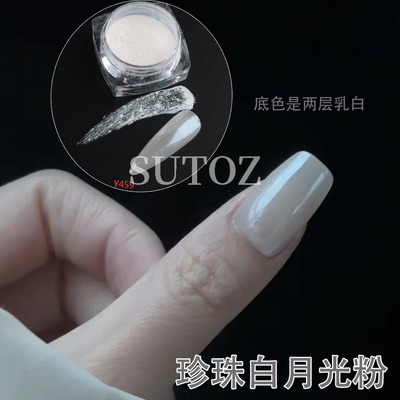 珍珠白月光粉美甲网红同款珠光白极光法式勾边仙女镜面偏光闪粉