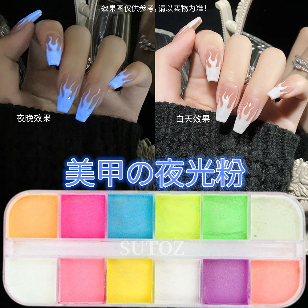 美甲网红夜光粉日式蹦迪粉星光发亮细沙糖果色荧光粉璀璨指甲钻饰图片