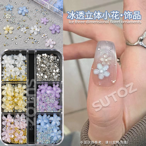 网红爆款五瓣花美甲饰品立体冰透小花混装钢珠人鱼泡泡珠装饰品