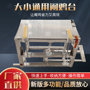 升级加厚版 阉鸡手术台 中小鸡通用阉鸡工具不锈钢阉鸡台多功能架