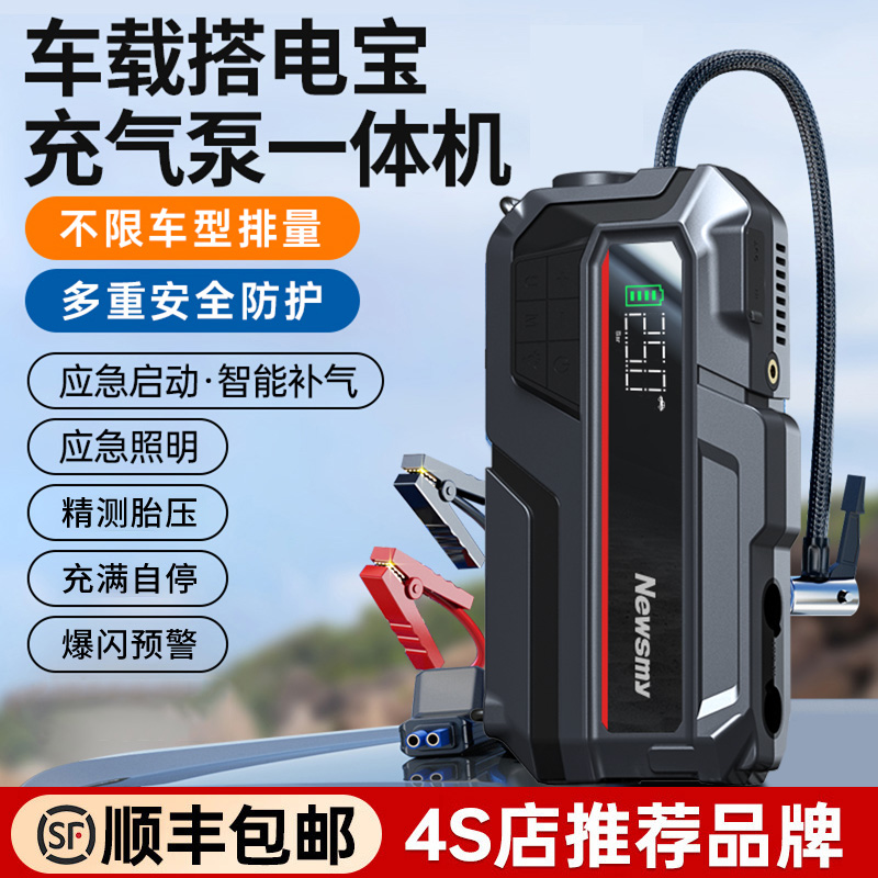 汽车启动电源充气泵抽吸一体机