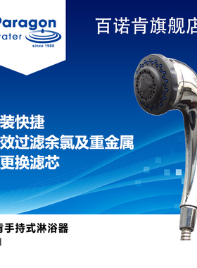 百诺肯花洒淋浴过滤器KDF过滤余氯护肤家用手持式淋浴器HSF-1