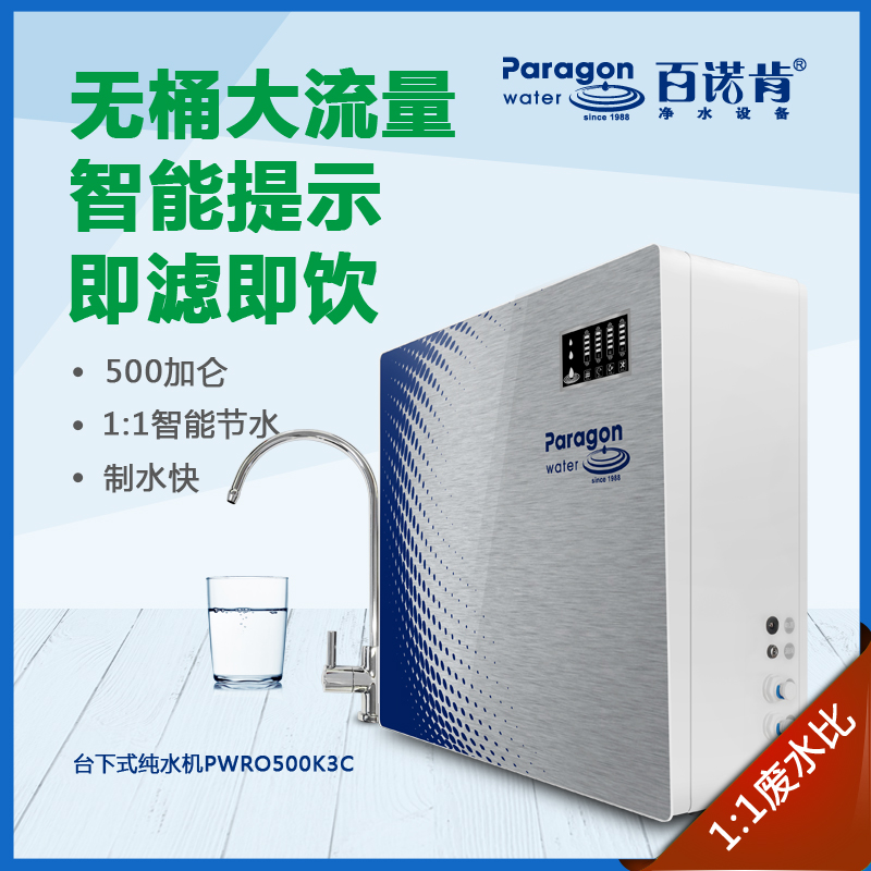 无桶大流量 低至1:1废水比