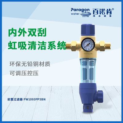 中央总阀滤水40微米过滤器包安装