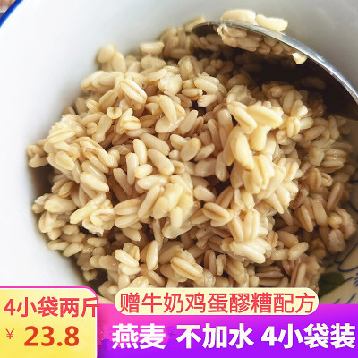 甘肃兰州袋装甜胚子无糖燕麦