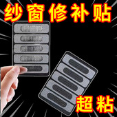门窗流水孔防蚊贴粘贴窗户排水口蚊子补丁防虫网可修补纱窗补洞贴