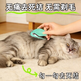 宠物长毛猫狗打薄开结梳刀片猫狗毛发美容清洁用品开结刀开信刀