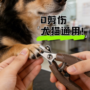 狗狗指甲剪专用中型犬大型犬指甲钳大号全钢锋利猫咪指甲剪宠物剪