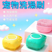 宠物狗狗洗澡刷子洗澡刷多功能可装 沐浴露不伤肤家用猫咪洗澡刷