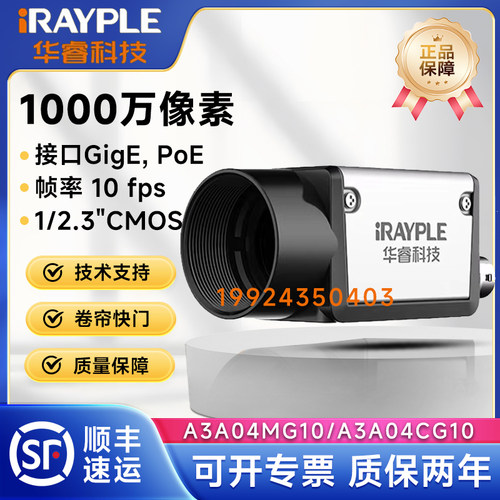 大华工业相机华睿1000万像素A3A04MG10/A3A04CG10全局1/2.3