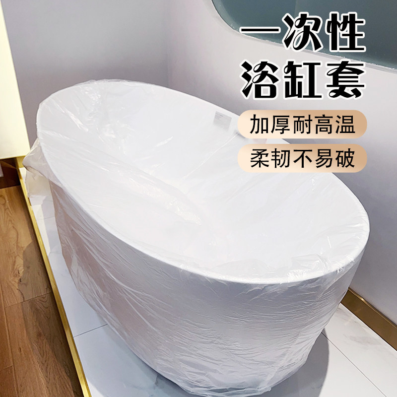 精品加厚一次性泡澡袋原生塑料木桶袋浴缸美容院SPA袋无味50个装