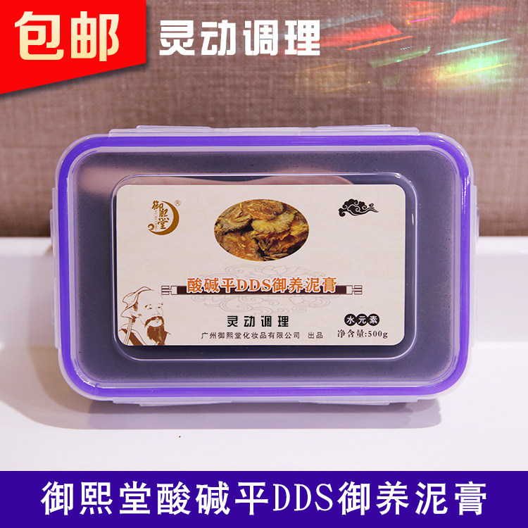 包邮酸碱平衡关节灵动调理驱寒DDS泥灸御熙堂500g全身通经络