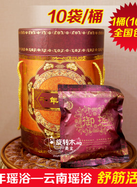 千年瑶浴舒筋活络药浴泡澡药包