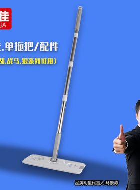 圣佳专用刮刮乐刮刮杆子拖把配件