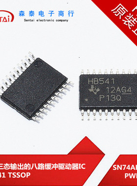 SN74AHCT541PWRG4 SN74AHCT541PWR HB541 20-TSSOP 原装正品 芯片