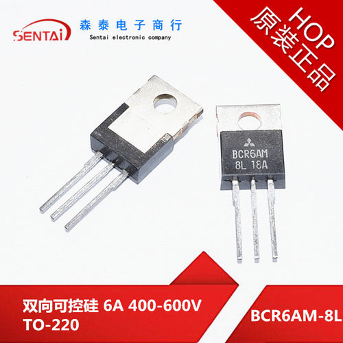 BCR6AM-8L BCR6AM 8L 6A 400-600V 16A TO-220 原装正品 芯片