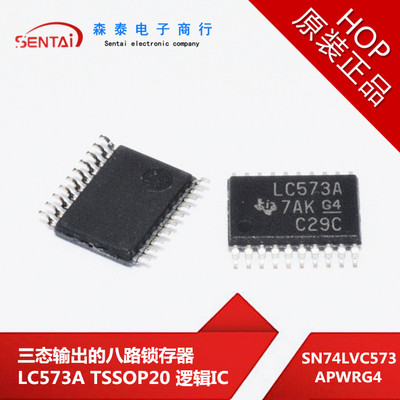 SN74LVC573APWRG4 SN74LVC573 LC573A TSSOP20 原装正品 芯片