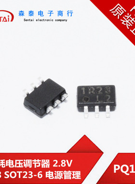PQ1R28 1R28 SOT23-6 低功耗电压调节器 2.8V 原装正品 芯片