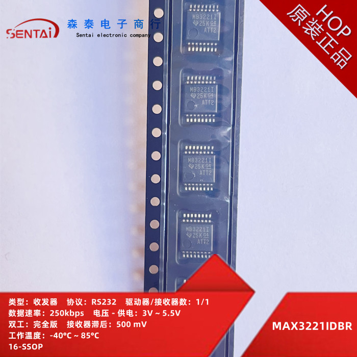 MAX3221IDBR MB3221I 收发器 1/1 RS232 16-SSOP 原装正品 芯片