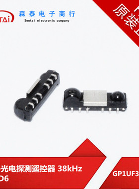 GP1UF311YP1F 红外线发射接收探测遥控器 38kHz 原装正品 芯片