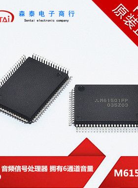 M61501FP QFP80 音响音频信号IC 原装正品 芯片